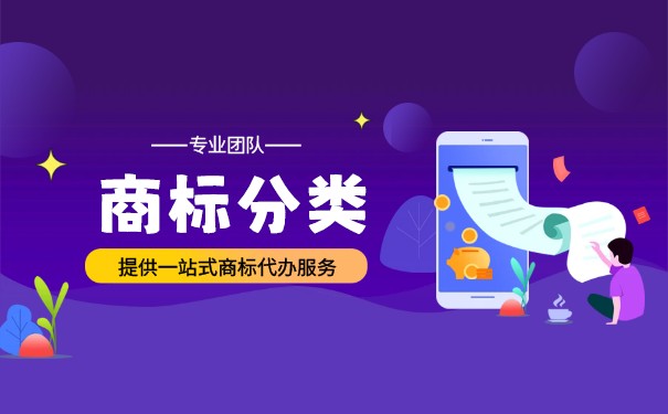 25類商標注冊必選小類怎么選？運動項目經營指南