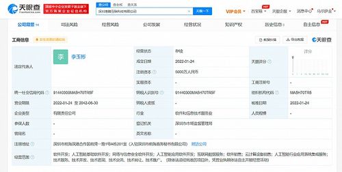 深圳港騰互聯(lián)科技成立，專(zhuān)注網(wǎng)絡(luò)與信息安全軟件開(kāi)發(fā)
