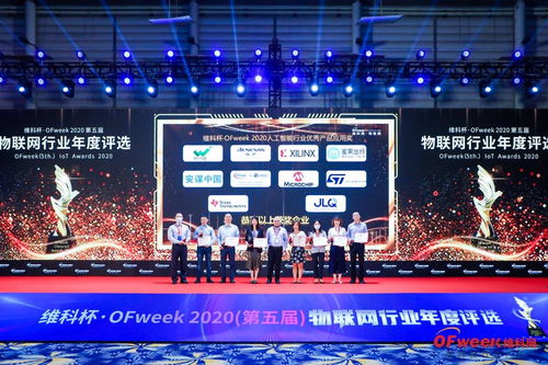 科技賦能，智行未來 蜜果出行榮獲維科杯·OFweek 2020物聯網創新技術產品獎