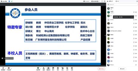 材食學院召開2024年專業咨詢委員會會議，共繪人才培養與教育服務新藍圖