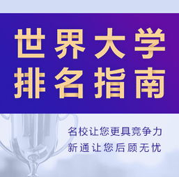 馬來西亞留學 新通教育，您專業的留學服務首選